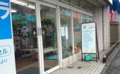 ポピー薬局上大岡店