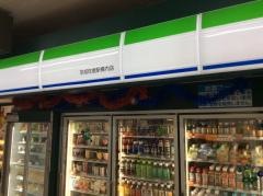 ファミリーマート　京成佐倉駅構内店