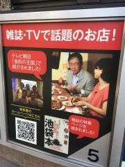 楽楽屋　池袋２号店