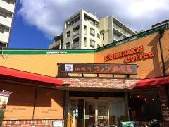 コメダ珈琲店　武庫之荘店