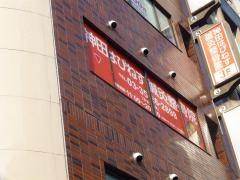 神田はぴねす鍼灸整骨院
