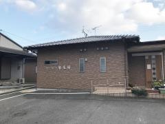 グループホーム楽生縁