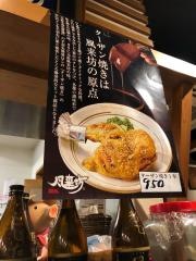 風来坊　岩塚店