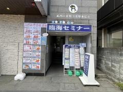 臨海セミナー本厚木南校