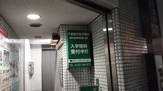 東進衛星予備校　河内長野駅西口校