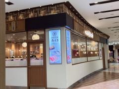 回転寿司みさき　アリオ西新井店