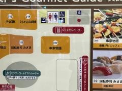回転寿司みさき　アリオ西新井店