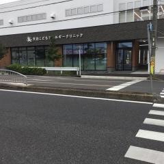 天白こどもアレルギークリニック