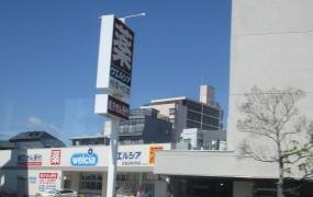 ウエルシア　広島広瀬北町店