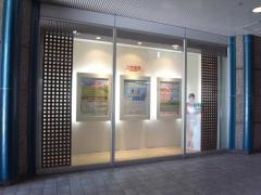 大和証券株式会社　川崎支店