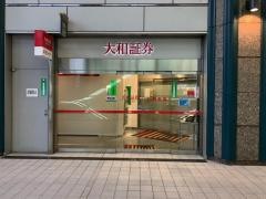 大和証券株式会社　川崎支店