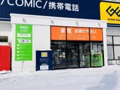 ゲオ　札幌南郷通店