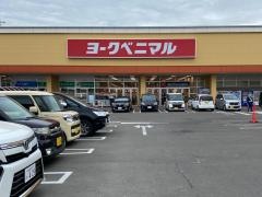 ヨークベニマル　南吉成店