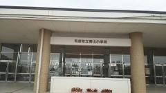 青山小学校