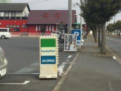 ファミリーマート　つくば松代一丁目店