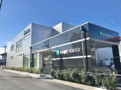 栃木銀行武里支店