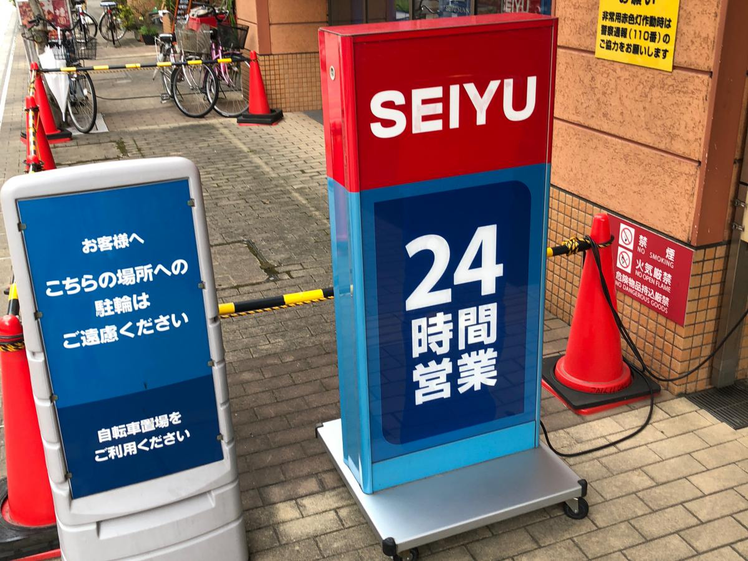 西友 川口 本町 店