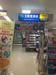 文教堂　まるひろ南浦和店