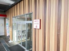 リブレ京成国府台駅前店