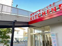 リブレ京成国府台駅前店