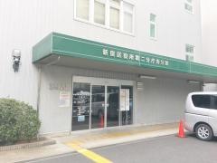 新宿区保健所