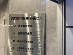 西京信用金庫銀座支店