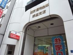西京信用金庫銀座支店