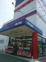 洋服の青山　日野店