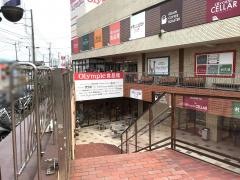 オリンピック　今宿店