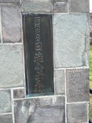 日滝小学校