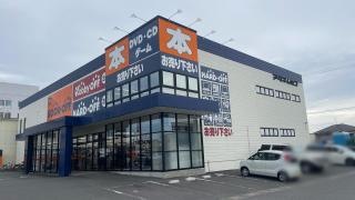 ブックオフプラス　岐阜うさ店