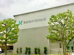 島田掛川信用金庫　清水支店