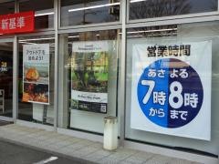 ワークマン　常滑店