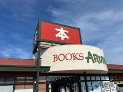 ブックスアルデ名張本店