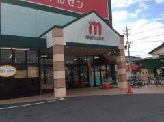 丸善スーパーチェーン彦根店