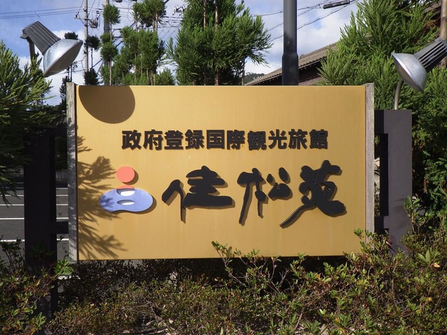 施設写真28