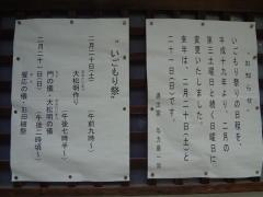 涌出宮居籠祭
