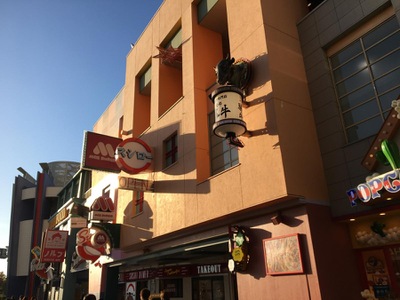 マーケットピア ユニバーサル シティウォーク大阪