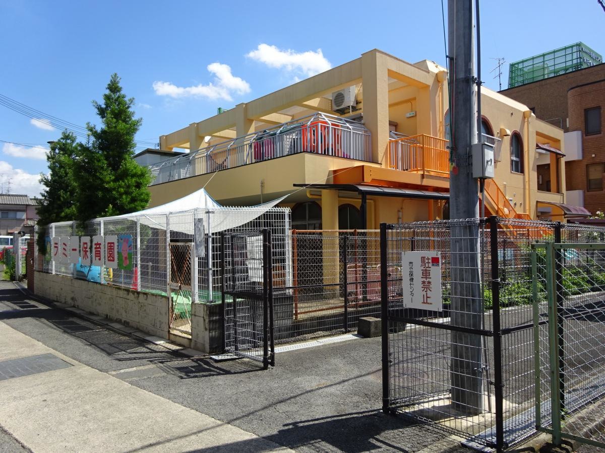 ラミー保育園