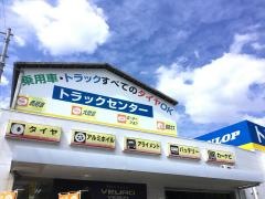 タイヤセレクト　尼崎