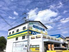 タイヤセレクト　尼崎