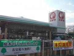 コメリハード＆グリーン　五條野原店