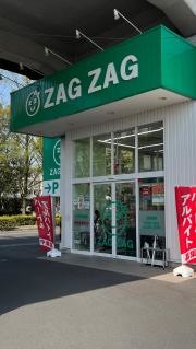 ザグザグ高島店