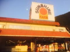 フレスタ加計店