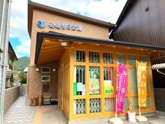 愛媛信用金庫久万支店
