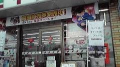セブンイレブン　三橋白鳥店