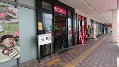 マックスバリュ　やいま店