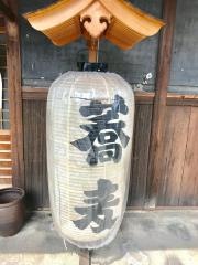 むら田