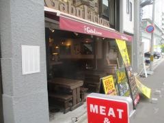 ワイン酒場ガブリシャス（Ｇａｂｕｌｉｃｉｏｕｓ）