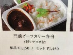 藤屋　平五郎